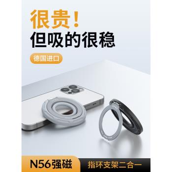 2024新款磁吸支架指環扣手機桌面懶人便攜背貼磁力環掛鉤矽膠支撐