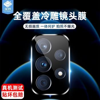 適用三星a53鏡頭鋼化膜a73全包a35抗摔a33金屬框a55高畫質a04s後攝像頭貼a40s玻璃圈a23手機後置相機保護膜a04