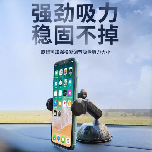 創意車載手機支架多功能吸盤式可角度調節中控臺導航穩固支撐支駕