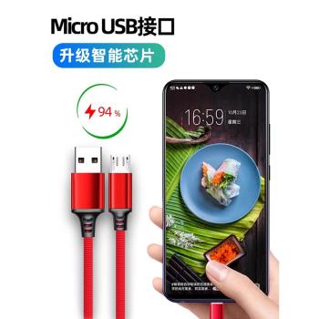 魅成Micro USB加長版安卓數據線