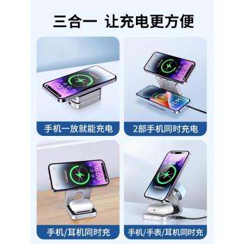 三合一無線充電器寶magsafe磁吸支架折疊適用蘋果15/14手機iPhone13promax12手錶appleiWatch底座magesafe
