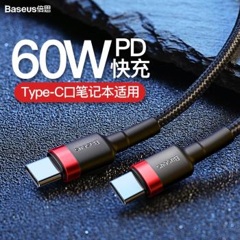倍思雙typec數據線PD充電線公對公ctoc適用於小米蘋果iPhone15手機CarPlay車載充電ipadpro通用switch加長2米
