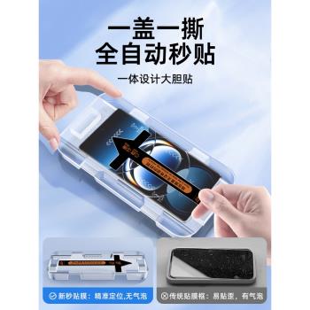 OPPO無塵倉曲屏秒貼膜