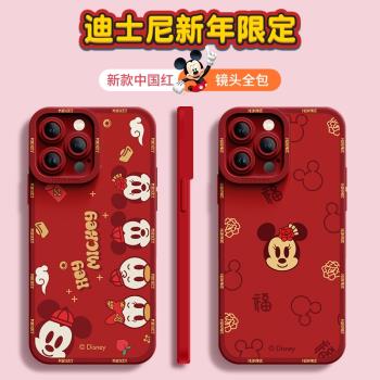 適用蘋果16promax手機殼iphone14新款15矽膠全包防摔13pro網紅情侶高階感11超火卡通x小眾可愛喜慶迪士尼新年