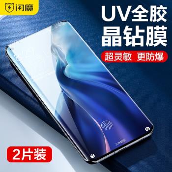 閃魔適用小米14proUV全屏鋼化膜13手機12s曲面ultra至尊紀念版11Pro玻璃12x抗指紋12Pro天璣版防摔10s貼膜10