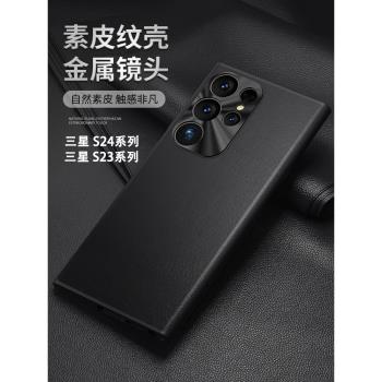 舒晗適用於三星S25Ultra手機殼款S24+保護套新款s22全包鏡頭晗林S23Ultra防摔s23FE素皮外殼Galaxys21高階感