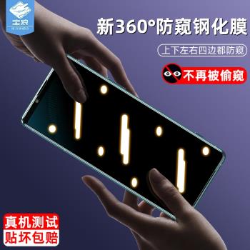 索尼全屏玻璃抗摔防窺鋼化膜