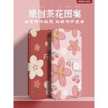 適用紅米note13手機殼k70翻蓋note14全包12/11pro女k40/50/60防摔turbo3新款10/9皮套軟殼保護套5g淡雅小花