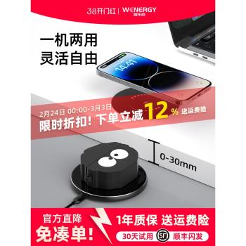 WENERGY升級兩用款隔空無線充電器無線充電板桌面下隱藏式遠距離通用快充適用于蘋果15iPhone14華為小米13