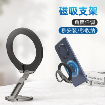 志尖適用MagSafe磁吸指環支架15手機14Pro便攜13promax磁力圈背貼扣創意360度旋轉固定桌面撐環強力磁吸附12