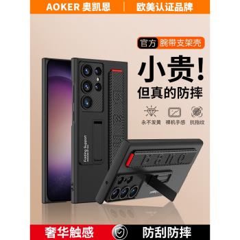 三星保護套高階感散熱支架手機殼