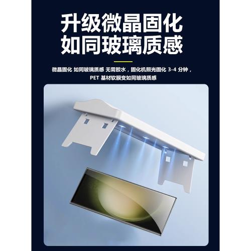 微晶光固菲林膜勵香原裝適用三星galaxy S23手機膜全膠s24Ultra高清原廠膜s22+全屏uv軟膜plus鋼化保護貼膜十