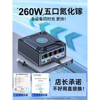 PD氮化鎵USB多口無線充電桌面