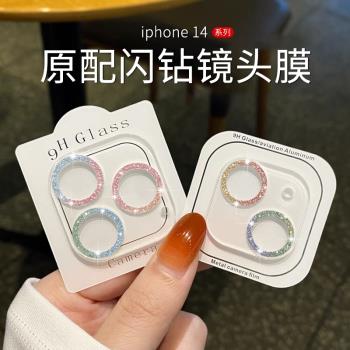 【一體式全包】適用於蘋果16ProMax鏡頭膜15炫彩閃粉iphone14promax手機保護膜mini全包後攝像plus防塵防刮16