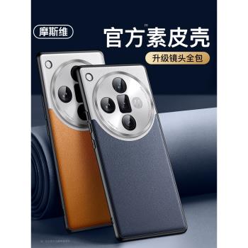 摩斯維oppo素皮保護套男生手機殼