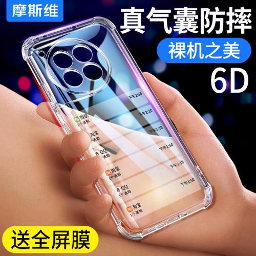 摩斯維 適用于一加ace3v手機殼一加3v氣囊防摔保護套ace3v透明1十軟硅膠ace3v的oppo全包1加新款外殼男