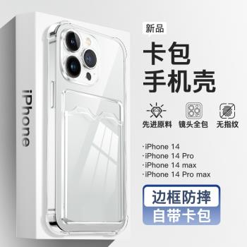 適用2024新款蘋果16promax手機殼新款iphone15透明卡套14/13卡包11帶卡槽xsmax放7門禁卡xr一體8plus防摔全包