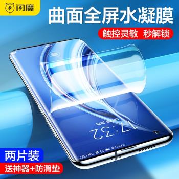 閃魔適用於小米10鋼化膜10pro軟mi11ultra水凝膜pro十一防摔xm10s全屏至尊紀念版手機保護貼膜曲面覆蓋mi熱彎