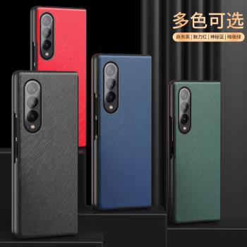 荔枝皮紋 三星Z Fold4折疊屏手機殼 保護套zfold4 全包防摔5G高檔