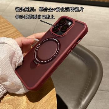 適用iphone16Promax手機殼旋轉磁吸支架15Pro保護殼磨砂13新款高階感14Pro手機套全包防摔plus潮牌女外殼
