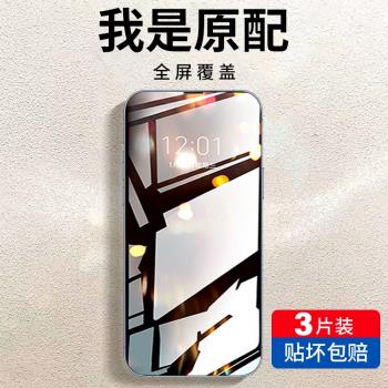適用於iphone13鋼化膜13pro蘋果13promax手機膜mini全屏覆蓋ip十三max高畫質por摔ipone13pormax防護眼抗藍光pm