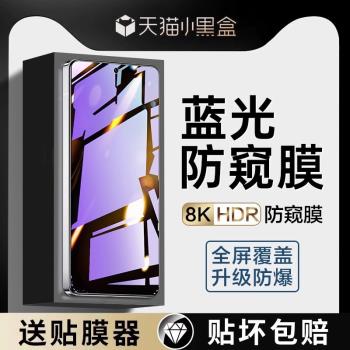 適用紅米note10pro鋼化膜redminote10手機膜小米全屏覆蓋防偷窺新款高畫質護眼抗藍光5g全包防摔保護防指紋貼膜