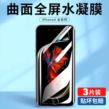 適用於蘋果8手機膜iphone7plus鋼化水凝膜6splus全屏覆蓋6s全包邊8p八7p七6p六6sp防摔ip7了保護i8全包i7貼膜