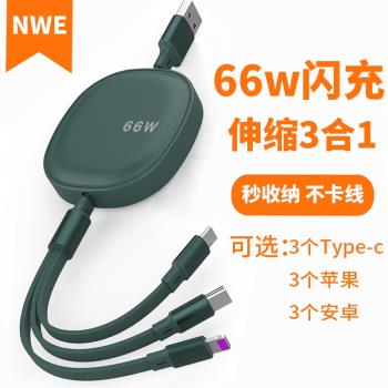 適用一拖三數據線三合一充電線器手機快充多頭蘋果typec安卓伸縮