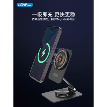 利樂普MagSafe無線充電器磁吸手機支架折疊360°可旋轉金屬支架適用iPhone16/15/14ProMax耳機Airpods充電