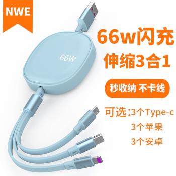 適用RedmiK20 Pro三線合一蘋果3頭Type-c充電線66W閃充伸縮三合一