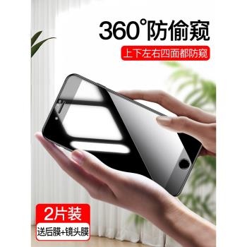 適用于蘋果8鋼化膜防窺iPhone7防窺膜plus手機6s全屏i8覆蓋i6防偷窺360度p七sp八i7了ip貼膜puls窺視mo擋ghm