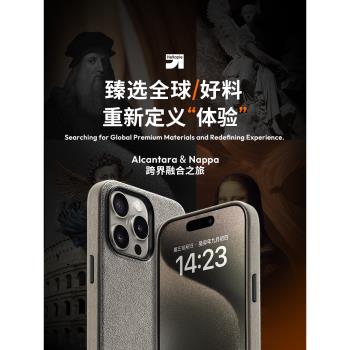 派派先生適用蘋果15Pro手機殼iPhone15ProMax新款Alcantara高階翻毛皮真皮Magsafe吸磁保護套防摔保護高階