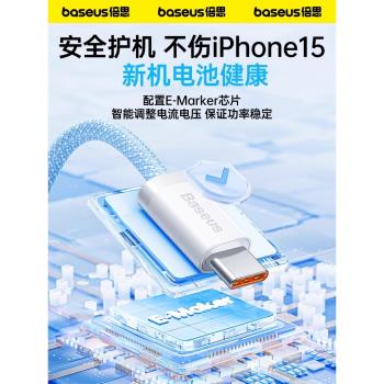 倍思適用蘋果15數據線iphone15promax快充充電器線usb-c雙typec充電線PD100W手機平板plus通用筆記本ipadair