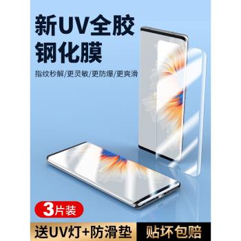 適用小米mix4鋼化膜mlx4手機膜max4貼膜xiaomi曲屏uv全膠mi×保護膜mⅰx4貼膜5g防爆膜mis45g玻璃mxi4全屏mx4