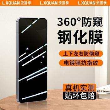 適用於三星s24防窺鋼化膜s23/S22手機膜全屏覆蓋防偷窺360度GalaxyS22+保護隱私s24+防摔抗指紋手機保護貼膜