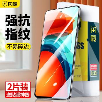 閃魔適用紅米note10pro鋼化膜note11pro手機小米note11tpro+保護Redmi note11十5g膜4g版pro+貼膜10玻璃藍光