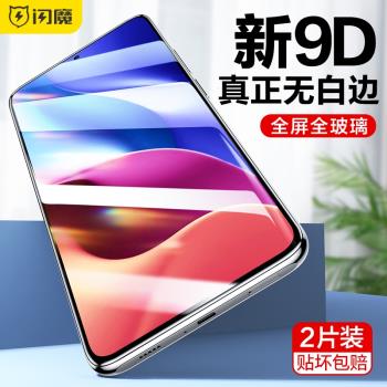 閃魔適用於小米紅米K40鋼化膜redmi K40pro全屏手機膜K40遊戲增強保護貼膜k40S高畫質抗指紋藍光k40pro+膜