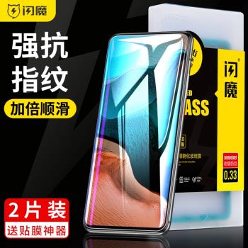 閃魔適用于紅米k30pro鋼化膜redmik30pro變焦小米紅米k30/k30s至尊紀念版藍光高清k30i鉆石手機玻璃保護貼膜