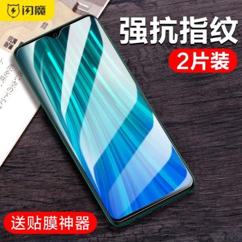 閃魔適用於紅米note8鋼化膜xiaomi k30pro手機note8pro變焦版k20藍光k30i紅米note7pro貼膜玻璃Redmi至尊紀念