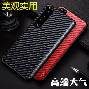 適用索尼Xperia1iv手機殼四代保護套Xperia10III軟硬殼1III三代貼皮套5III外殼10IV新款防摔全包炭纖維紋