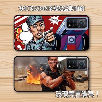 適用於小米紅米K30S至尊紀念版施瓦辛格手機殼矽膠創意個性保護套