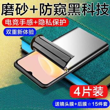vivoy76s磨砂防窺膜viviy75防窺磨砂膜voivy74防偷窺vovoy70手機膜vivo5g全屏Y76水凝膜y75s手機y74鋼化膜y70