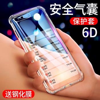 摩斯維適用iPhone6手機殼防摔蘋果6plus氣囊套6s透明6splus硅膠軟