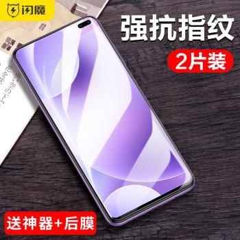 閃魔適用於紅米k30S鋼化膜10x4G/5G玻璃hmk30pro藍光k20防爆至尊版k30抗指紋極速mik30i全屏K30Ultra手機屏保