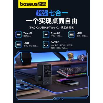 倍思氮化鎵充電器100W桌面充電站多口魔方插座大功率插排快充usb插線板辦公立式排插typec插頭AC智慧數顯排插