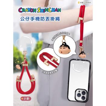 garmma蠟筆小新手機掛繩夾片掛件手腕繩手機殼掛鏈背夾斜挎可背掛脖女高階精緻腕帶掛飾繩防丟繩高階感手機鏈