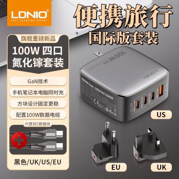 LDNIO氮化鎵國際版電腦轉換插頭
