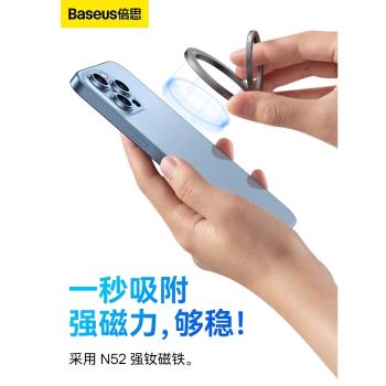 倍思金屬超薄桌面車載磁吸指環扣