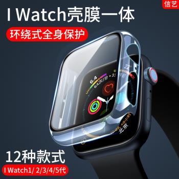 iwatch5鋼化膜蘋果手錶5代iwatch鋼化膜全覆蓋iwatch膜一體貼膜手錶4保護膜曲面iwatch保護膜5/4玻璃保護殼膜