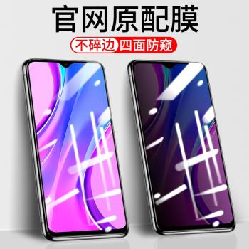 紅米9鋼化膜全覆蓋小米Redmi 9手機膜全屏防摔Redmi全身膜紅米9高清玻璃防指紋mi9屏貼膜Redmi9適用于